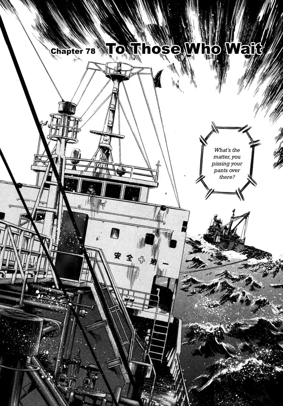 Waga Na wa Umishi Chapter 78 2